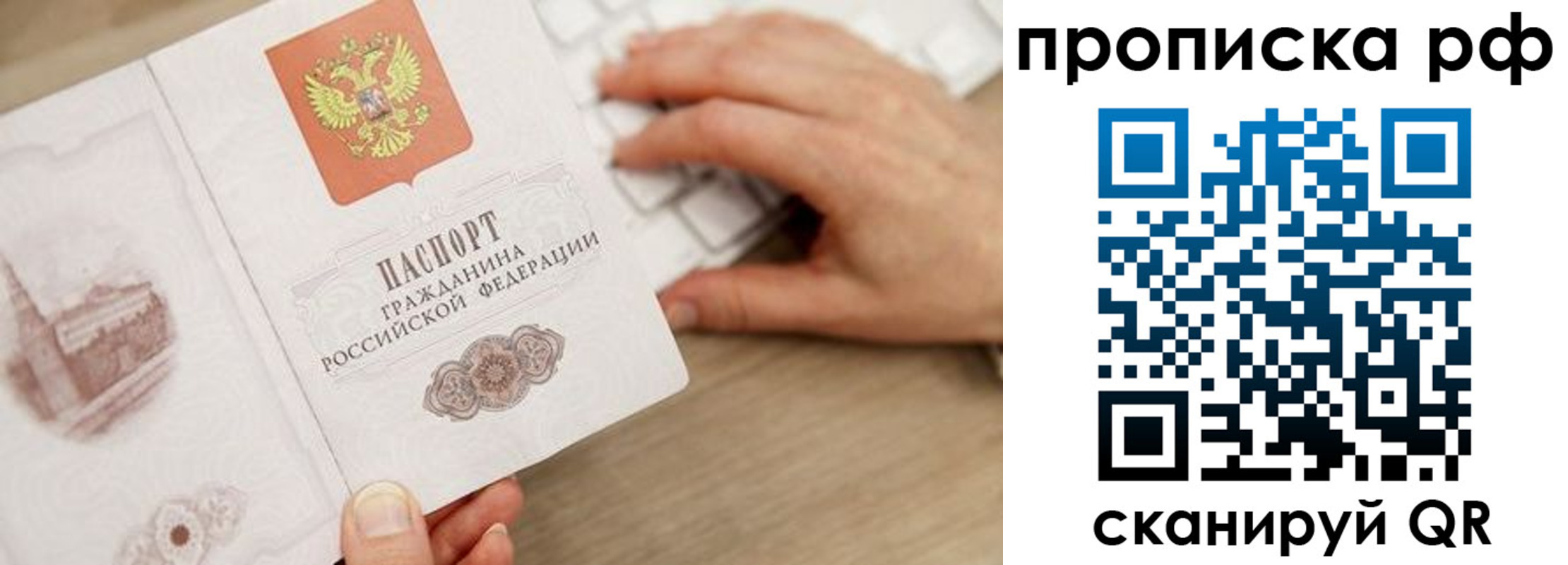 прописка штамп в Кудрово