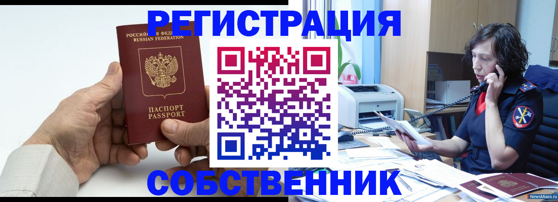 прописка 2025 в Кудрово