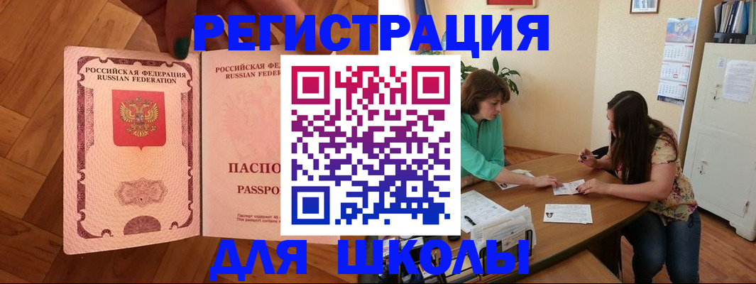 временная регистрация купить в Кудрово