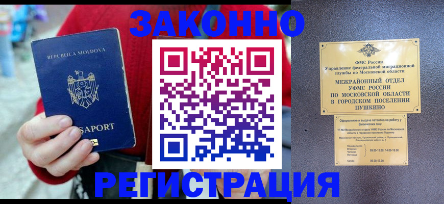 прописка ребенка в Кудрово