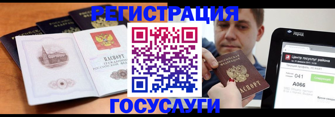 временная регистрация в Кудрово