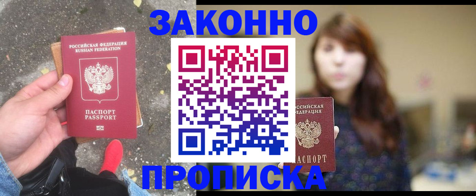 прописка паспорт в Кудрово