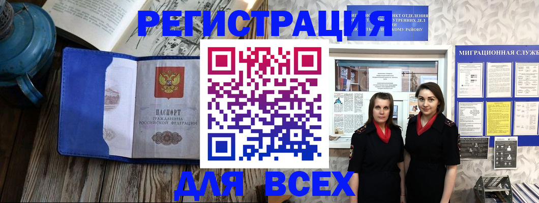 временная регистрация надежно в Кудрово