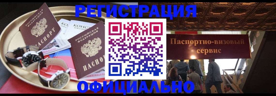 временная регистрация адрес в Кудрово